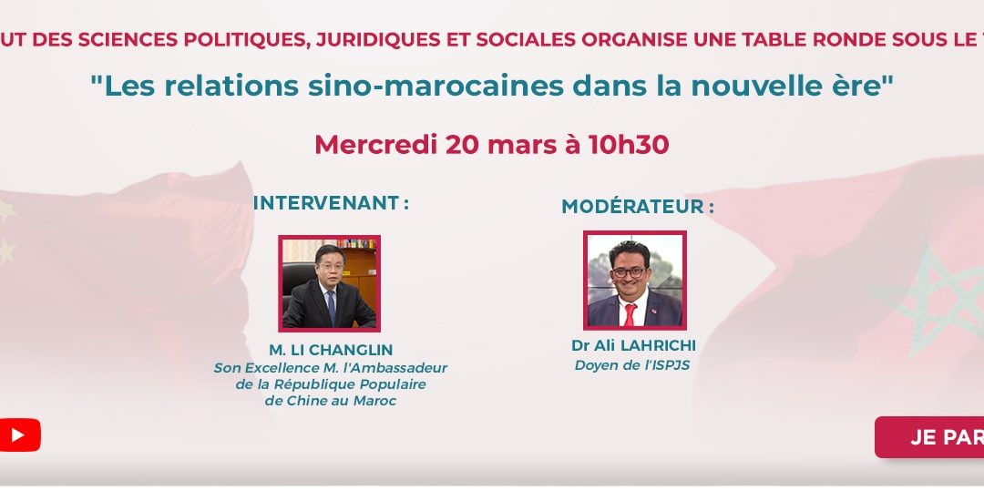 TABLE RONDE SOUS LE THÈME : « LES RELATIONS SINO-MAROCAINES DANS LA NOUVELLE ÈRE »